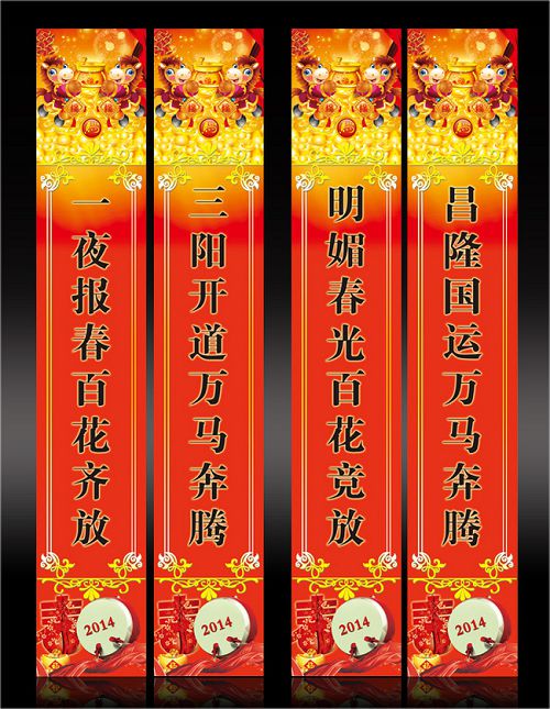 猪年五字春联带横批