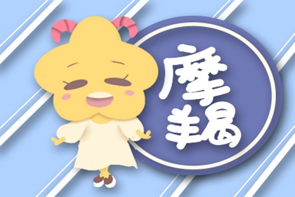 自律自制 按时睡觉从不熬夜的星座