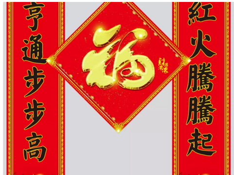 2019年猪年新春对联