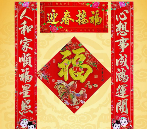 金猪贺岁对联
