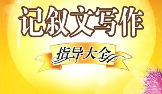 难忘的鼓励_记叙文