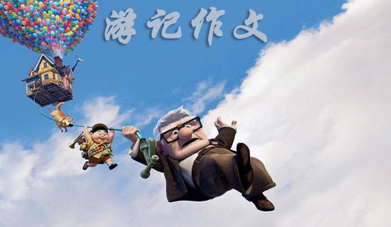 火星游记小学作文