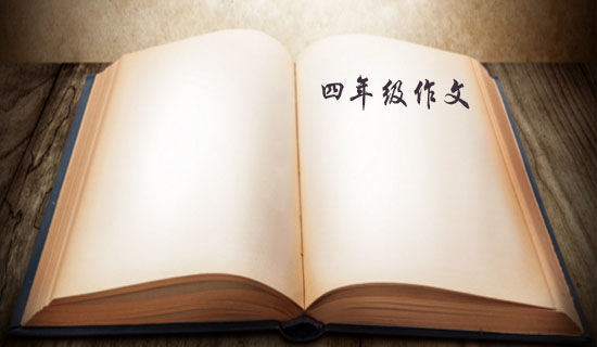 我变成了小鸟四年级作文