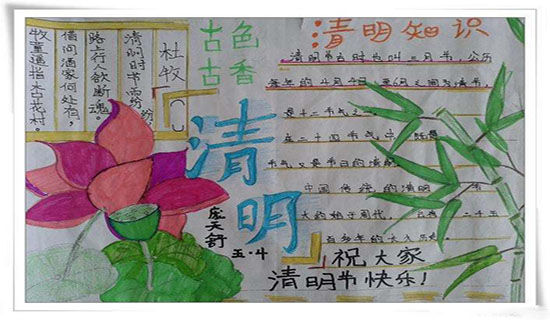 清明草作文450字
