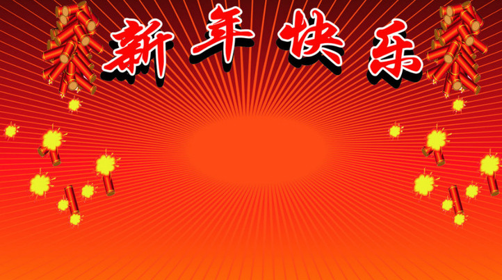 迎接2019的新年说说