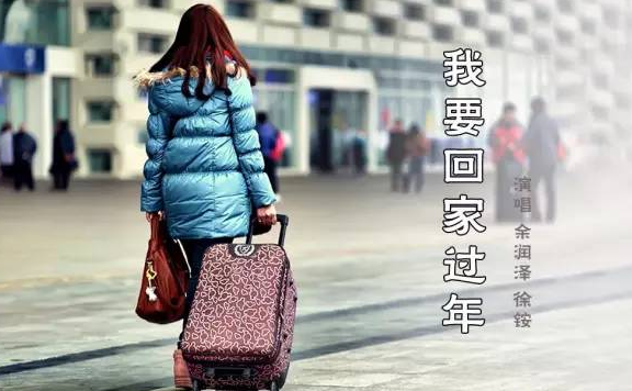 要回家的心情说说