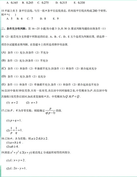 2015�������������ѧ���⣨ͼƬ�棩