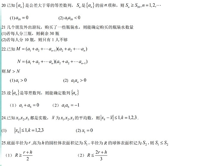 2015�������������ѧ���⣨ͼƬ�棩