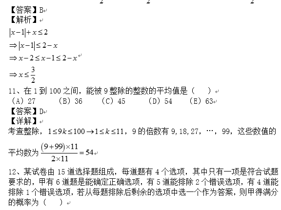 2017MBA���Թ����������ۺ��������⼰��(�翼��)