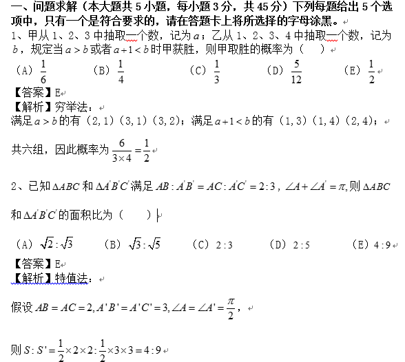 2017MBA���Թ����������ۺ��������⼰��(�翼��)