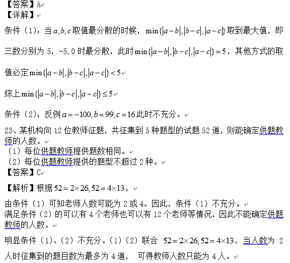 2017MBA���Թ����������ۺ��������⼰��(�翼��)