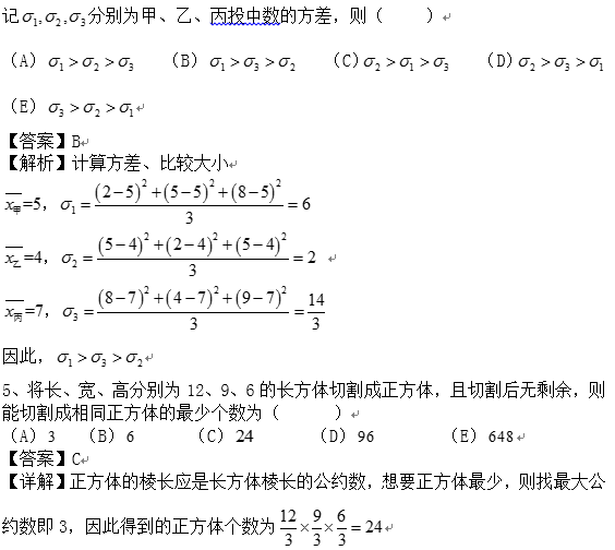 2017MBA���Թ����������ۺ��������⼰��(�翼��)