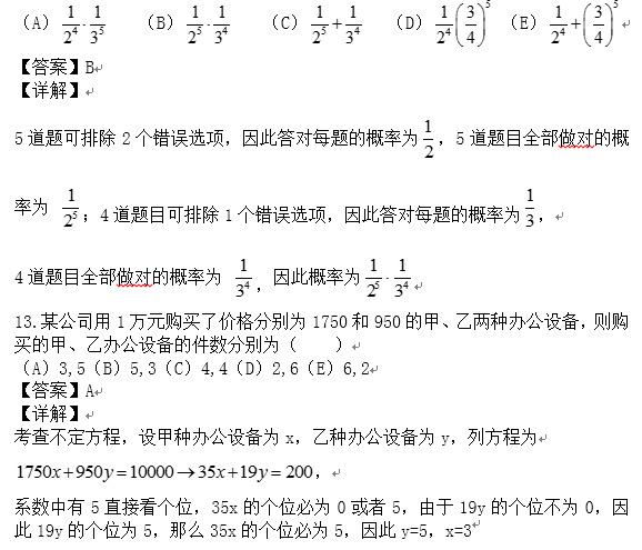 2017MBA���Թ����������ۺ��������⼰��(�翼��)