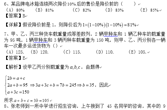 2017MBA���Թ����������ۺ��������⼰��(�翼��)