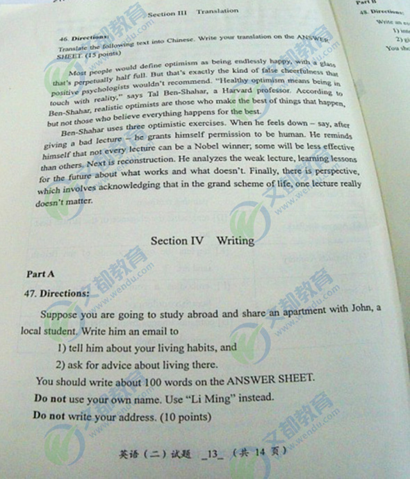 2014��1��MBA����Ӣ�����⣨ͼƬ�棩