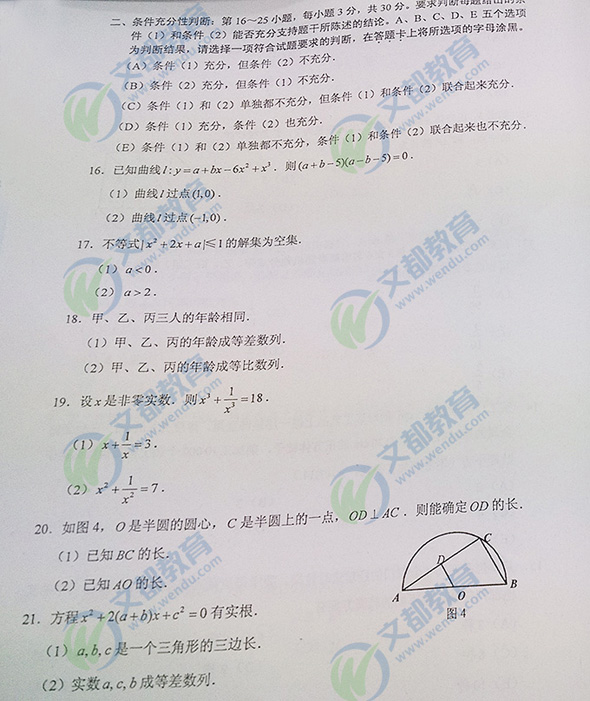 2014��1��MBA�����ۺ����⣨�Ķ��棩