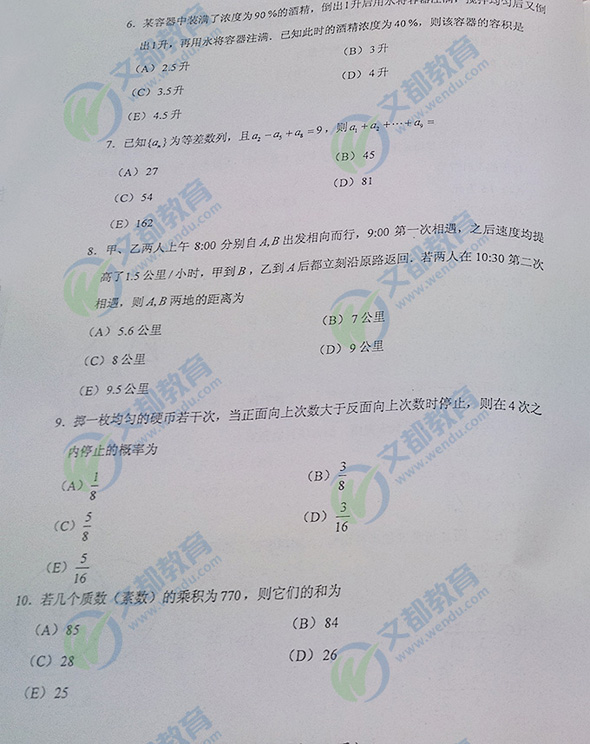 2014��1��MBA�����ۺ����⣨�Ķ��棩