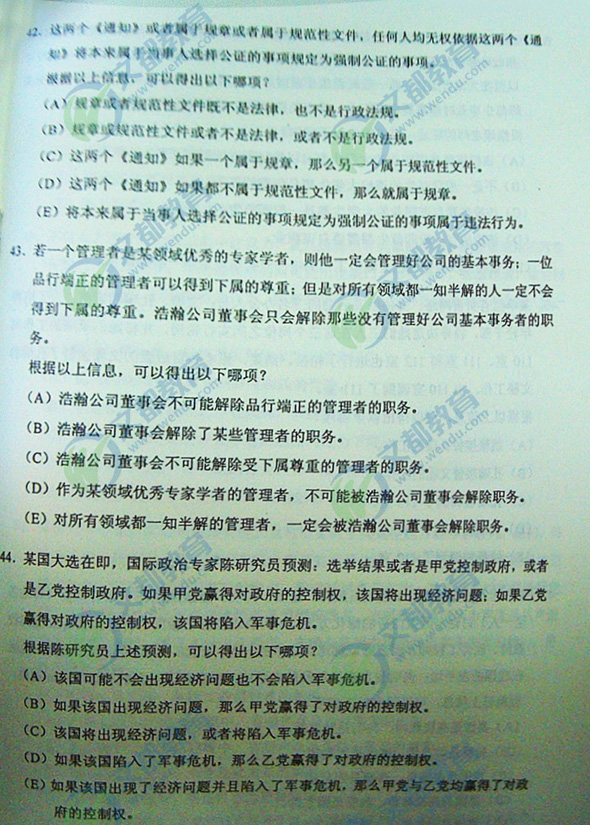 2014��1��MBA�����ۺ����⣨�Ķ��棩