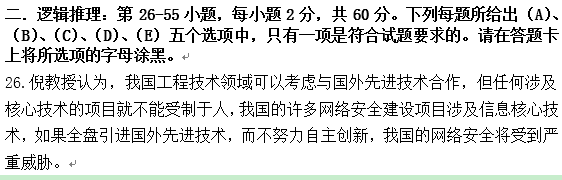 2017MBA���Թ����ۺ��߼��������⼰��(�翼��)