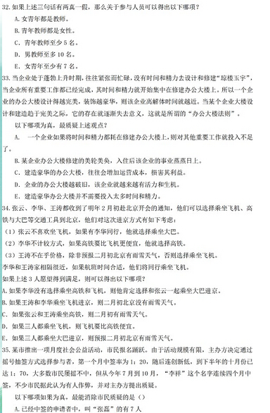 2015��MBA�����ۺ��������⣨�����棩