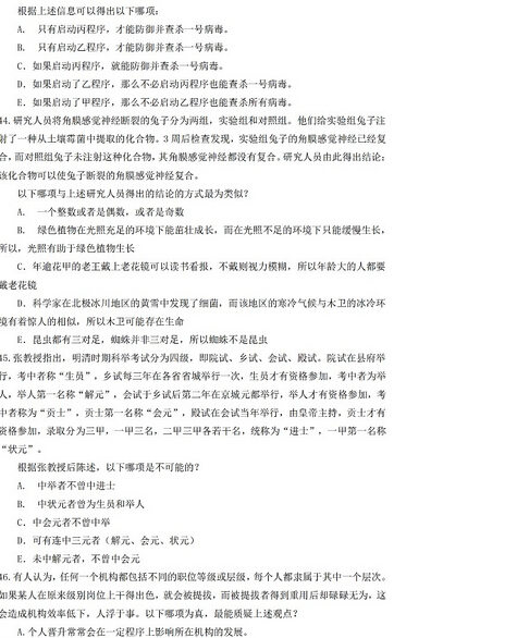 2015��MBA�����ۺ��������⣨�����棩