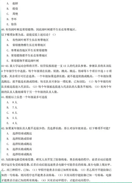 2015��MBA�����ۺ��������⣨�����棩