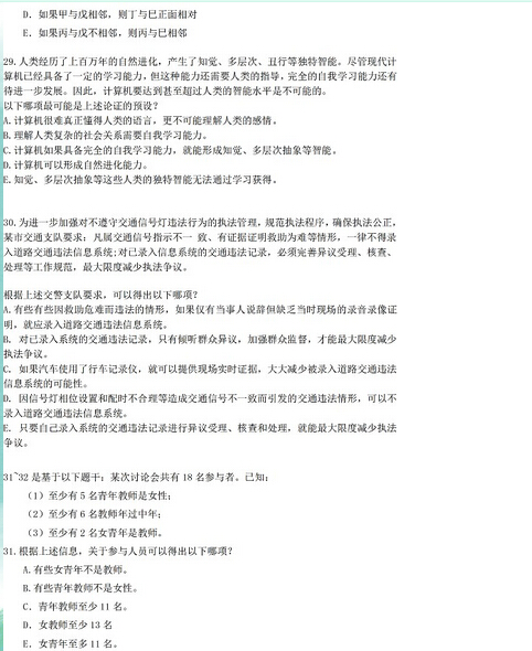 2015��MBA�����ۺ��������⣨�����棩