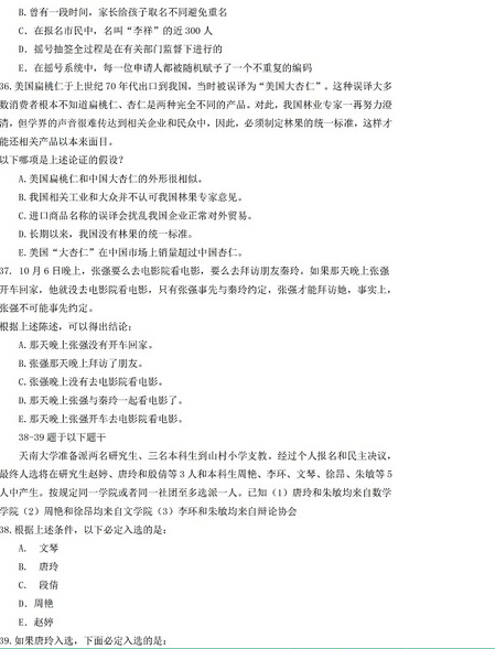 2015��MBA�����ۺ��������⣨�����棩