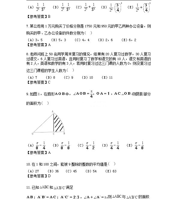 2017��MBA���ԡ������ۺϡ���(�������İ�)