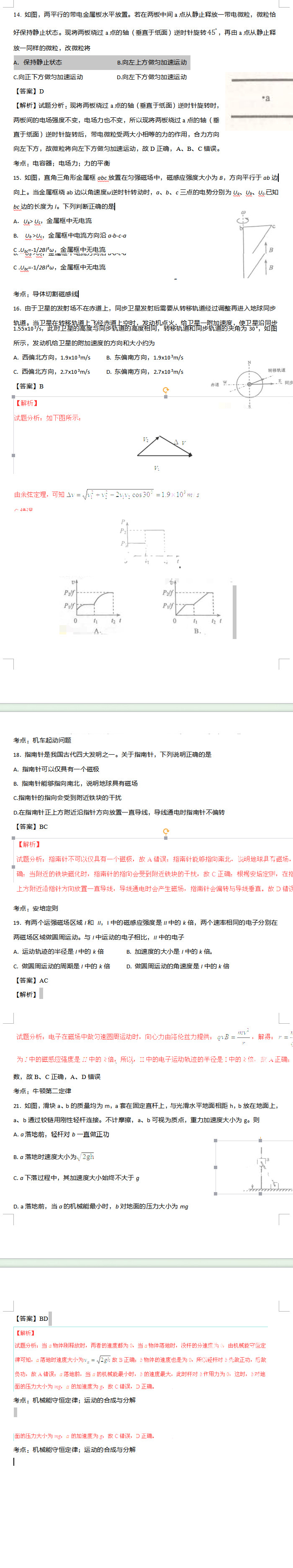 2017���㽭�߿����������ܸ�ϰ��һ��