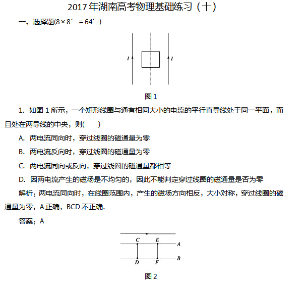 2017����ϸ߿�����������ϰ��ʮ��