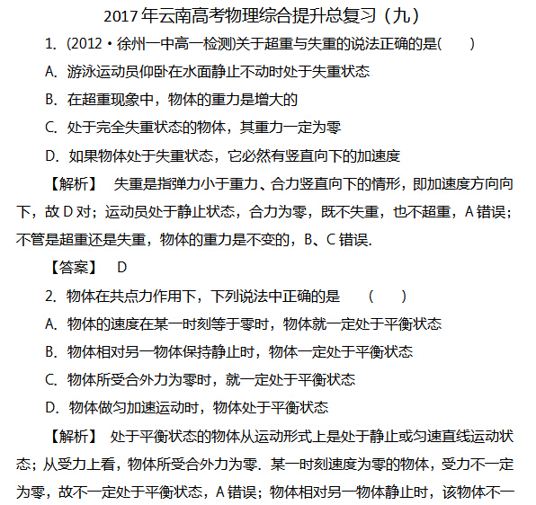 2017�����ϸ߿������ۺ������ܸ�ϰ���ţ�