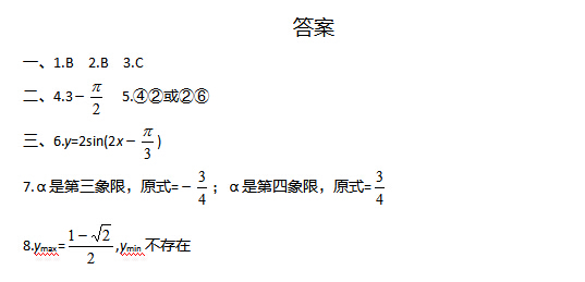 2017年河北高考数学基础训练(六)
