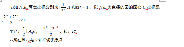 2017年河北高考数学基础训练(六)