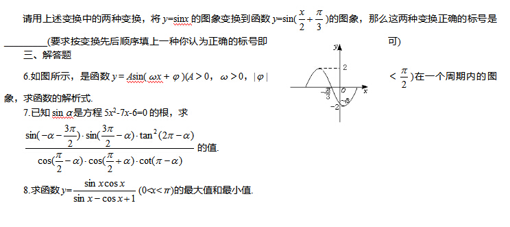 2017年河北高考数学基础训练(六)