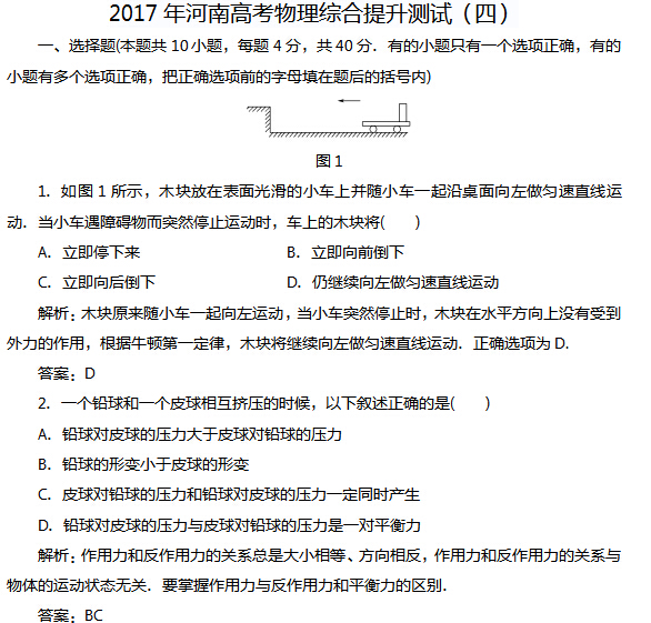 2017����ϸ߿������ۺ��������ԣ��ģ�