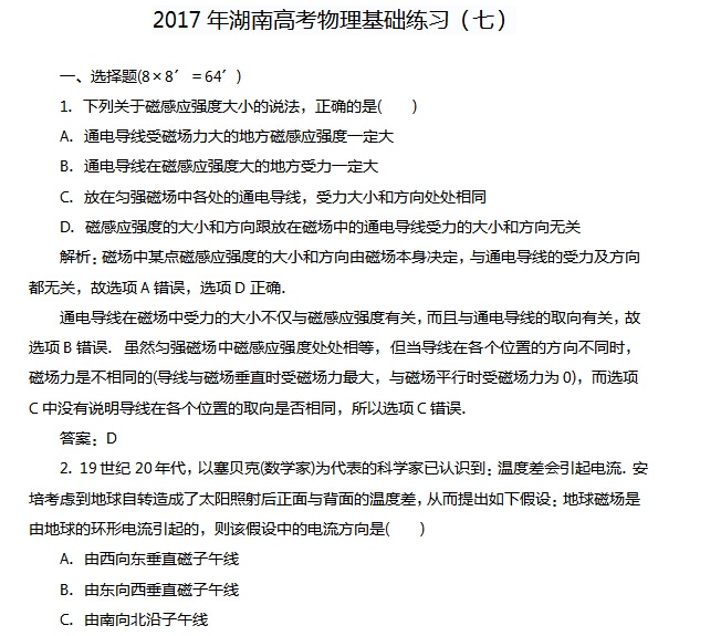 2017����ϸ߿�����������ϰ���ߣ�