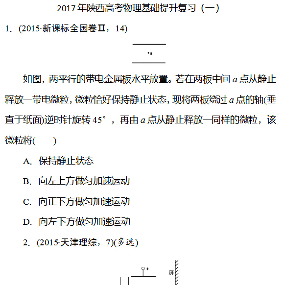 2017�������߿���������������ϰ��һ��