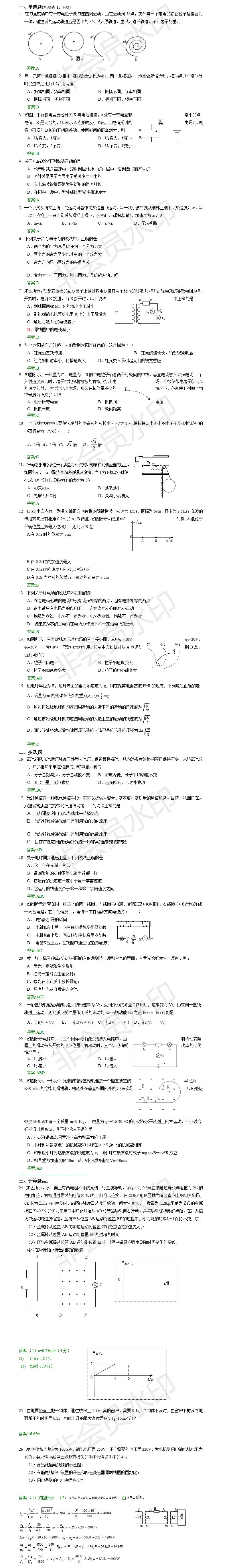 2019��߿���������������ϰ���𰸣�2��