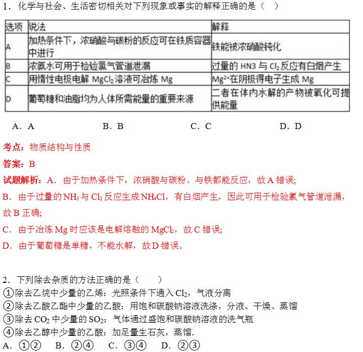 2018��߿���ѧ��ǰ������⼰�𰸣�9��