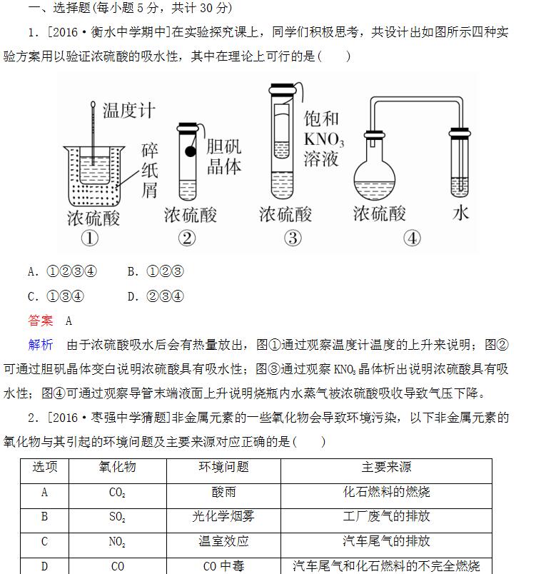 2018��߿���ѧ��ǰ������⼰�𰸣�2��