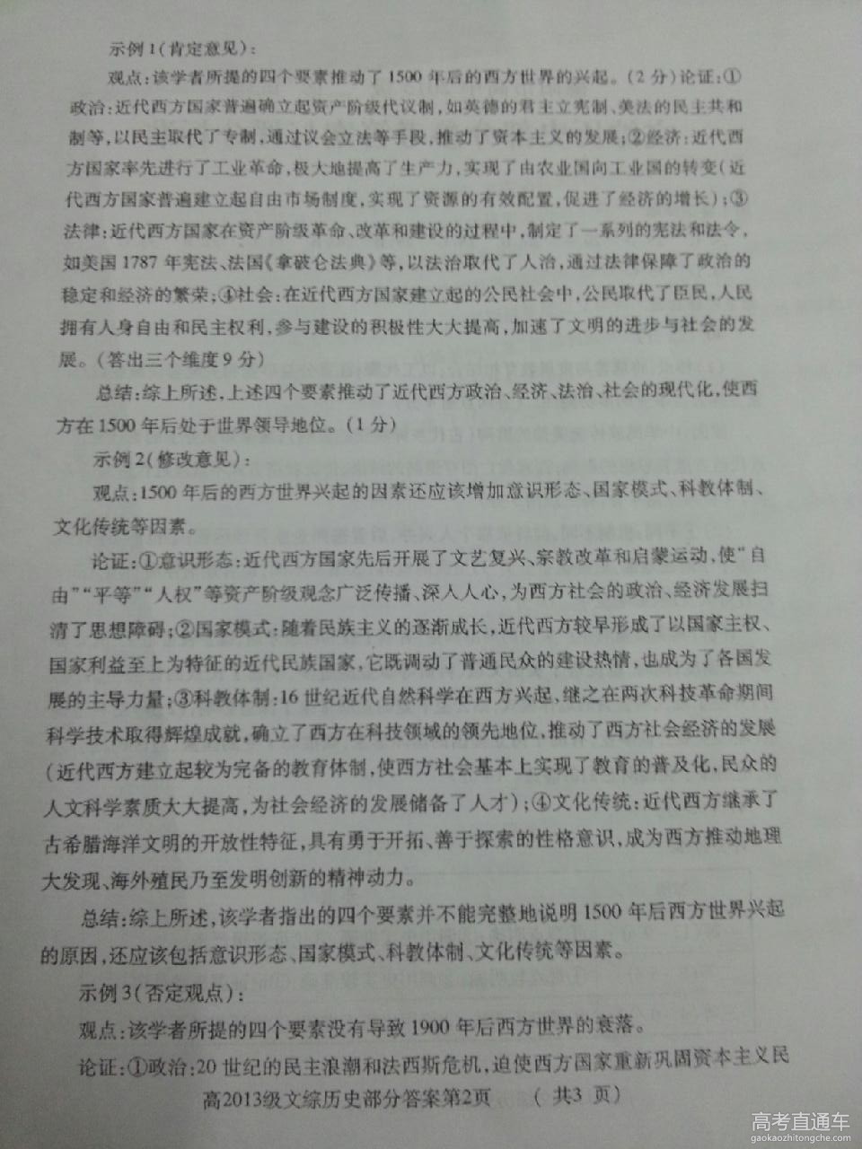 2016�����߿������Ծ��𰸣����