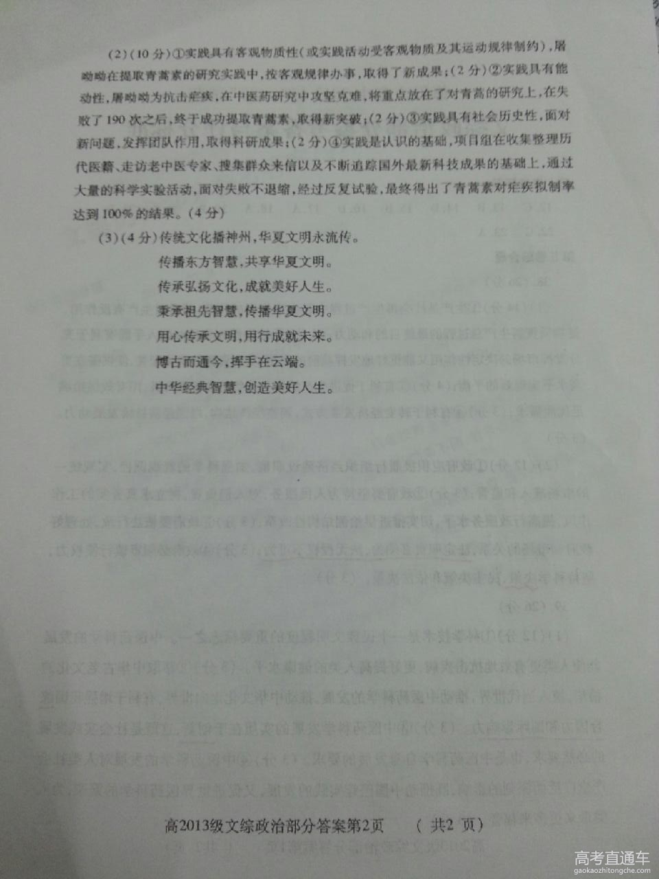 2016�����߿������Ծ��𰸣����