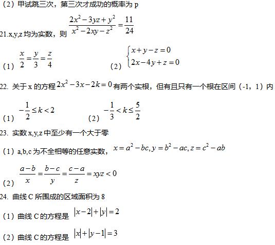 2014��MBA�����ۺ�ģ�����⼰�𰸣�2��