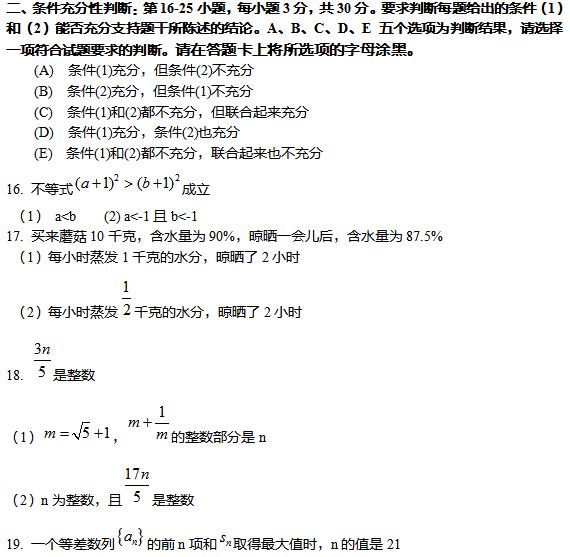 2014��MBA�����ۺ�ģ�����⼰�𰸣�2��