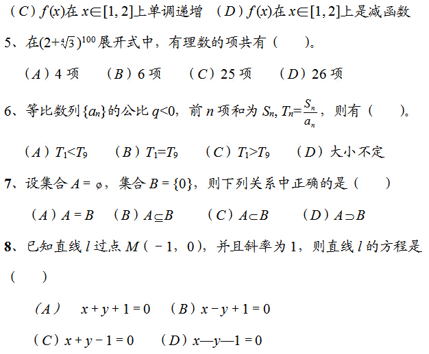 2017���㽭�߿���ѧ��һ�ֻ�����ϰ���⣨����