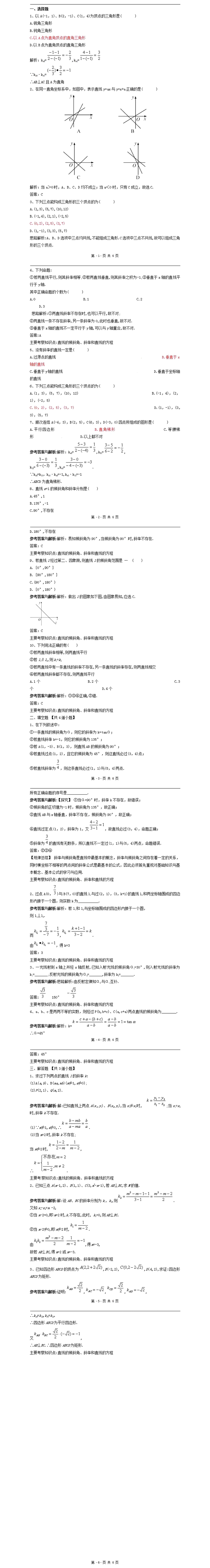 2019��߿���ѧ��ѡ���⼰�𰸣�ʮ��