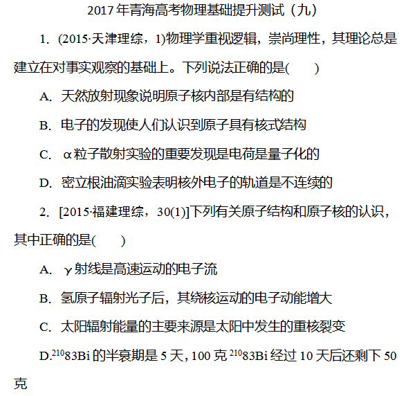 2017���ຣ�߿����������������ԣ��ţ�