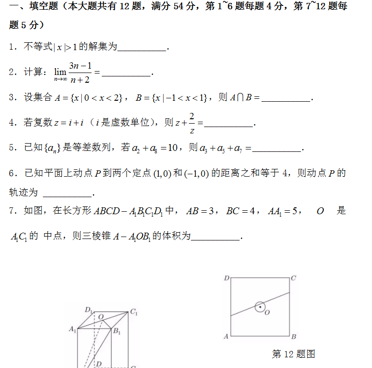 2018��߿�������ѧģ�����⼰�𰸣�4��