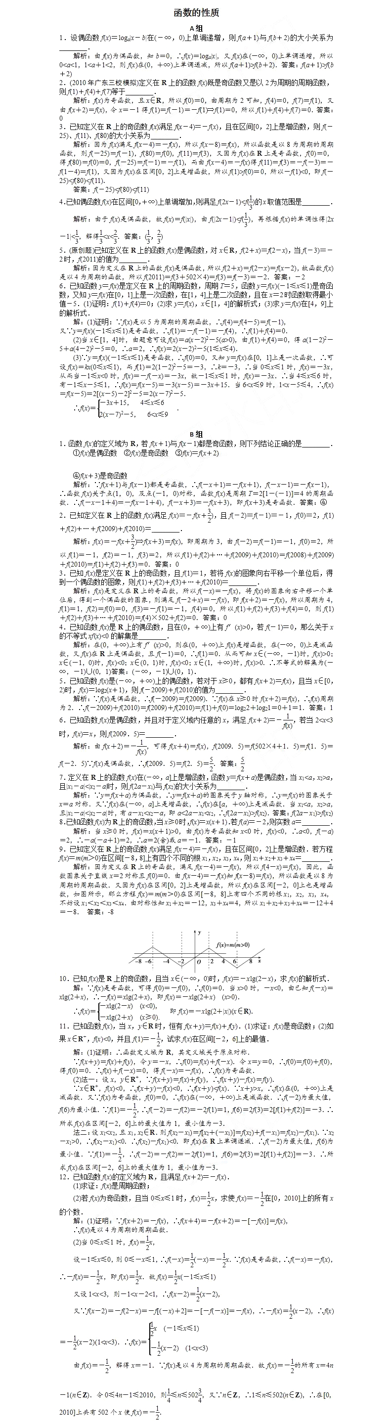 2019��߿���ѧר����ϰ������������